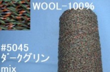 5045ウール100%手編み糸　ダークグリンmix
