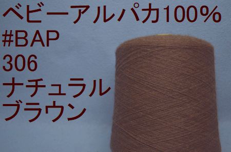 毛糸　ベビーアルパカ100% 全部で600g